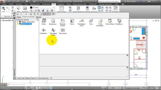 AutoCAD - 11 серия