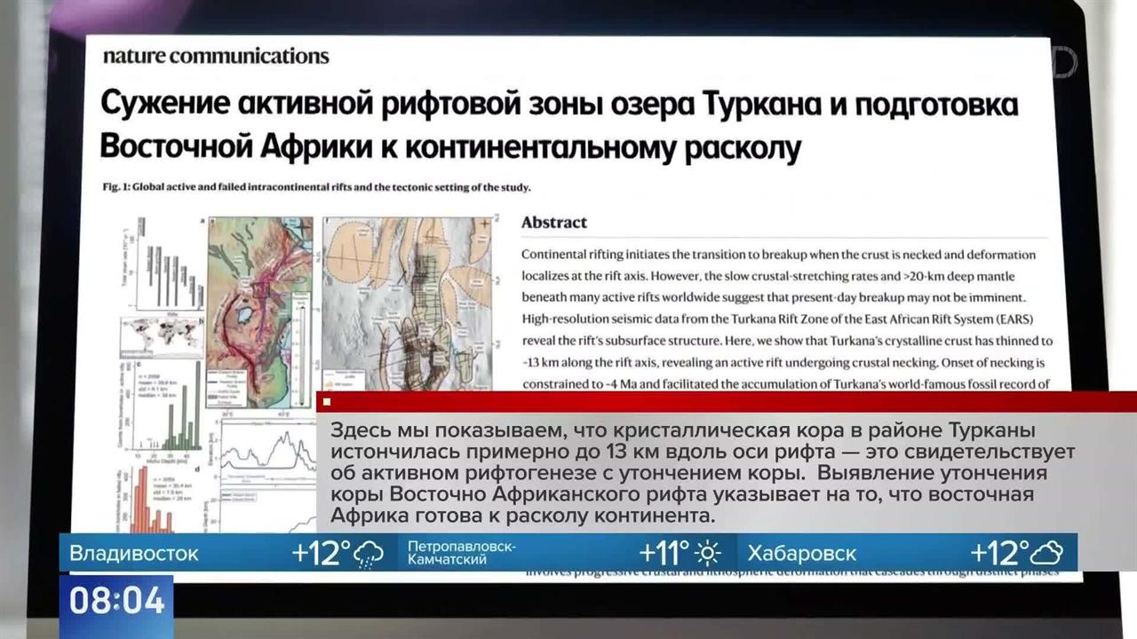 Ученые спрогнозировали распад Африки через миллионы лет