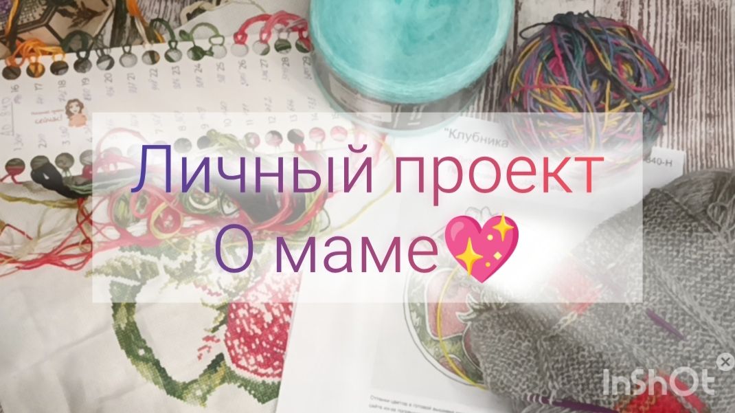 О маме❤❤❤
