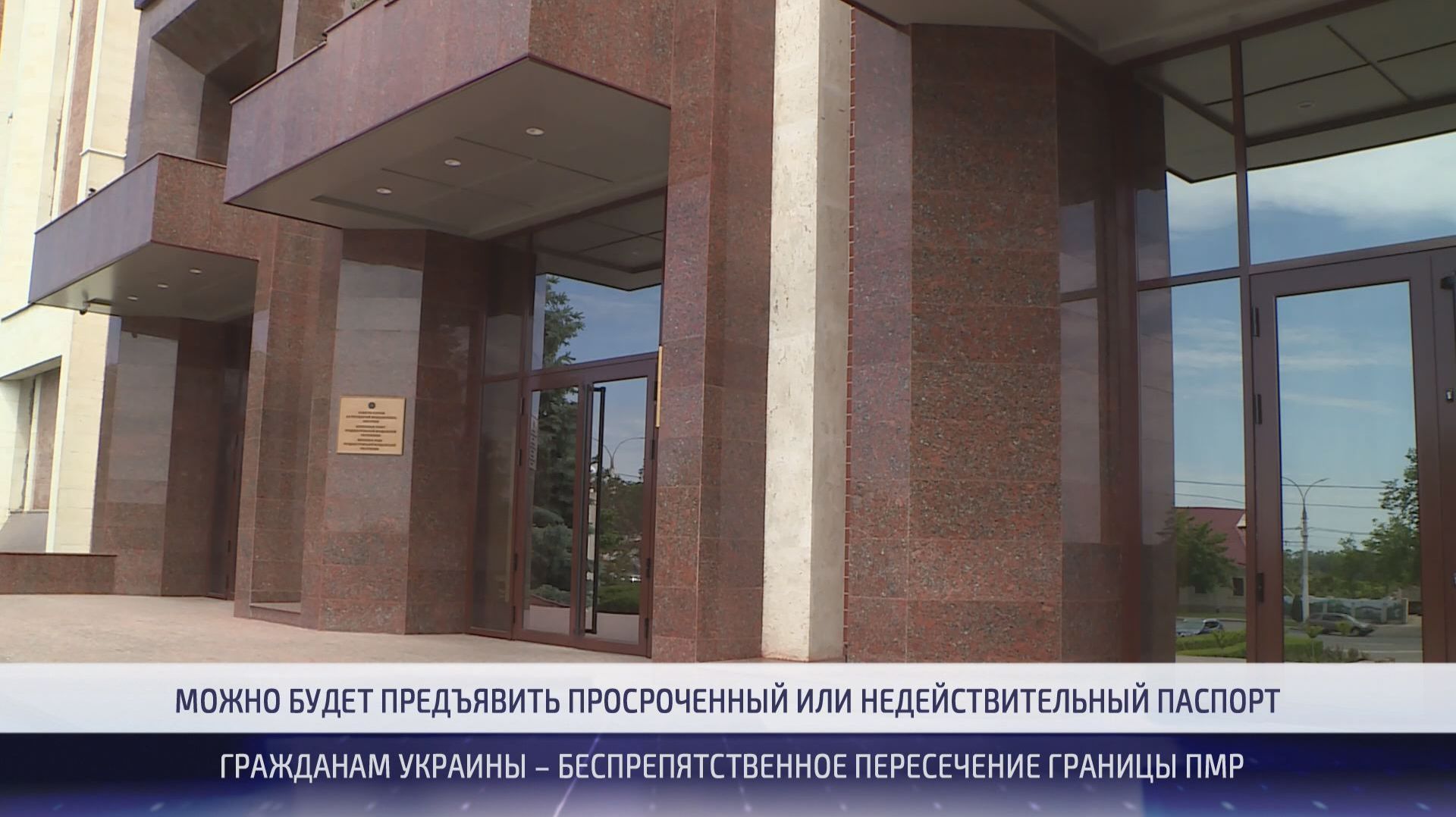 Обзор решений Верховного Совета – 25.09.2026