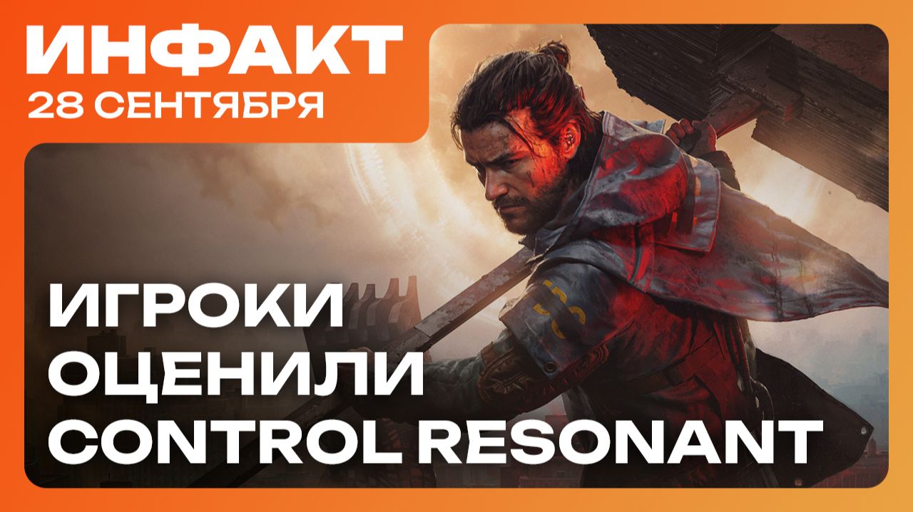 Оценки Ace Combat 8, новые режимы в Space Marine 2, игроки оценили Control Resonant…