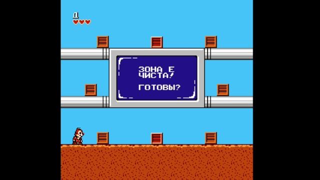 Chip 'n Dale - Rescue Rangers (Dendy) Прихождение
