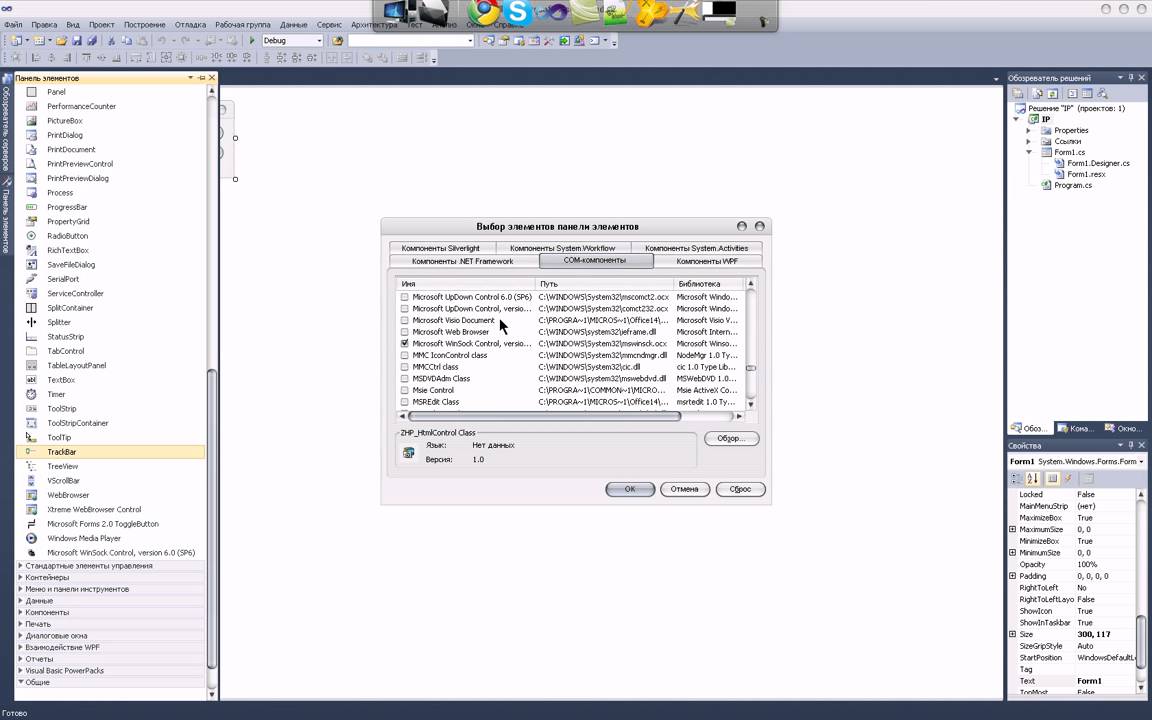 Урок С# VitbokK:IP Detecter