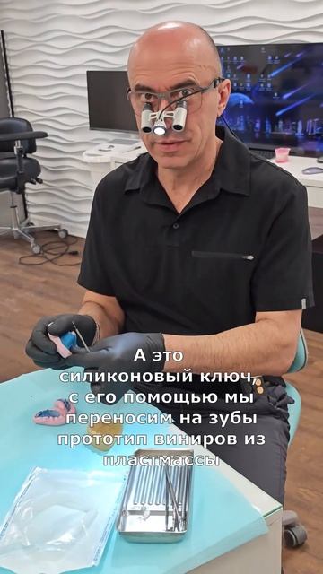 Как снимают слепки под #виниры