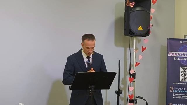26/09/2026 - Недостоин участвовать в Вечери - Демидов Андрей