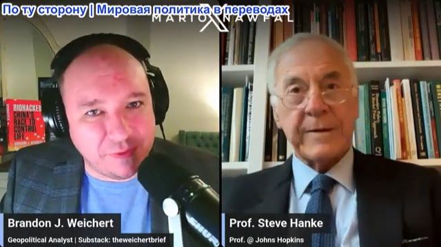 Марио Навфал - Стив Ханке: Иран бьет по танкерам, но Трамп упрямо твердит, что нефть идет!
