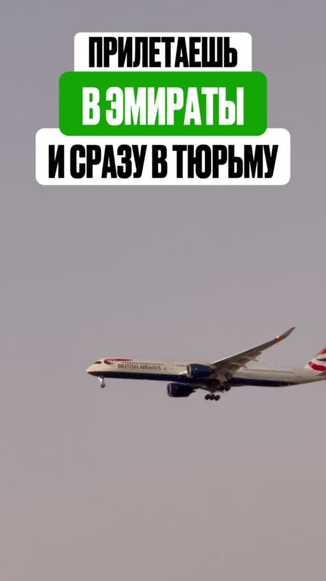 В Эмиратах САЖАЮТ за комментарий в соцсетях