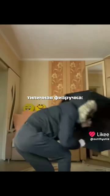 Типичная физра 😂😂😂
