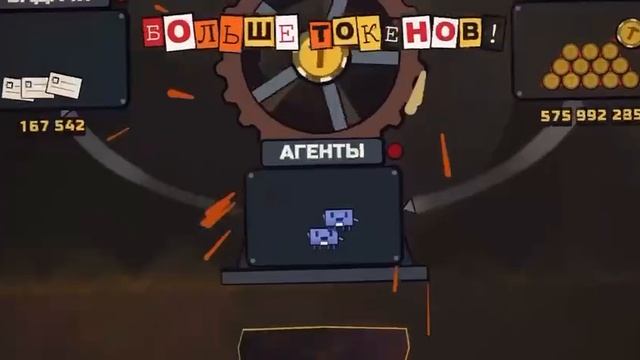 Жги токены