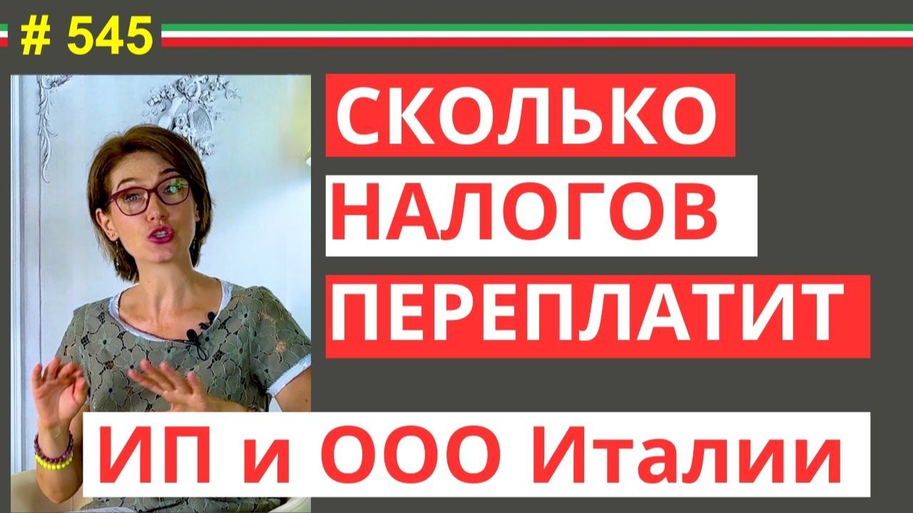 Жизнь иммигрантов в Италии