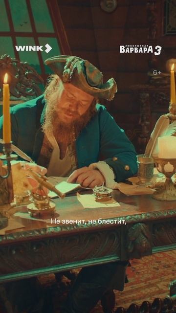 Варя и Вася в поисках пиратского сокровища  смотрите сериал любопытнаяварвара3
