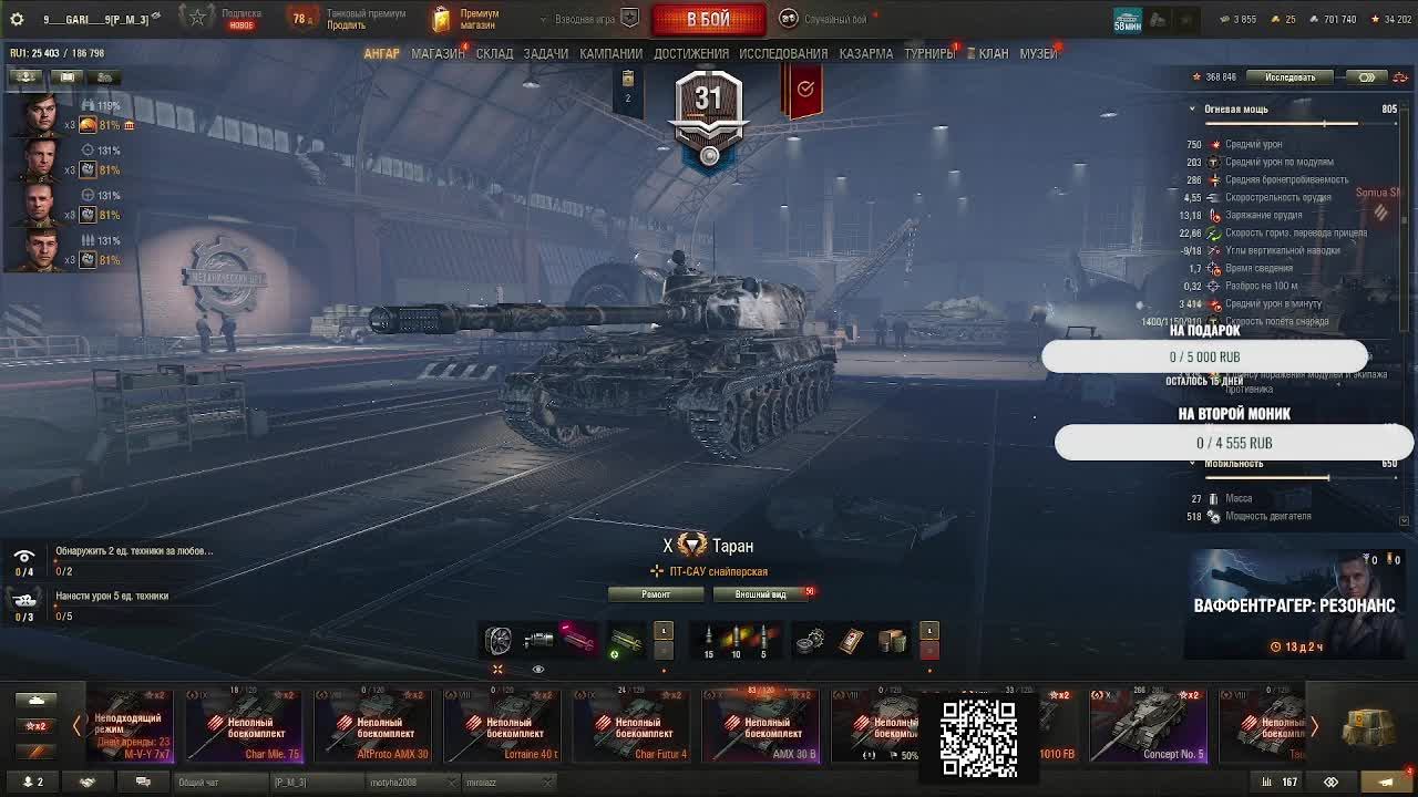Снайпер( - 80lvl ) Об 120 