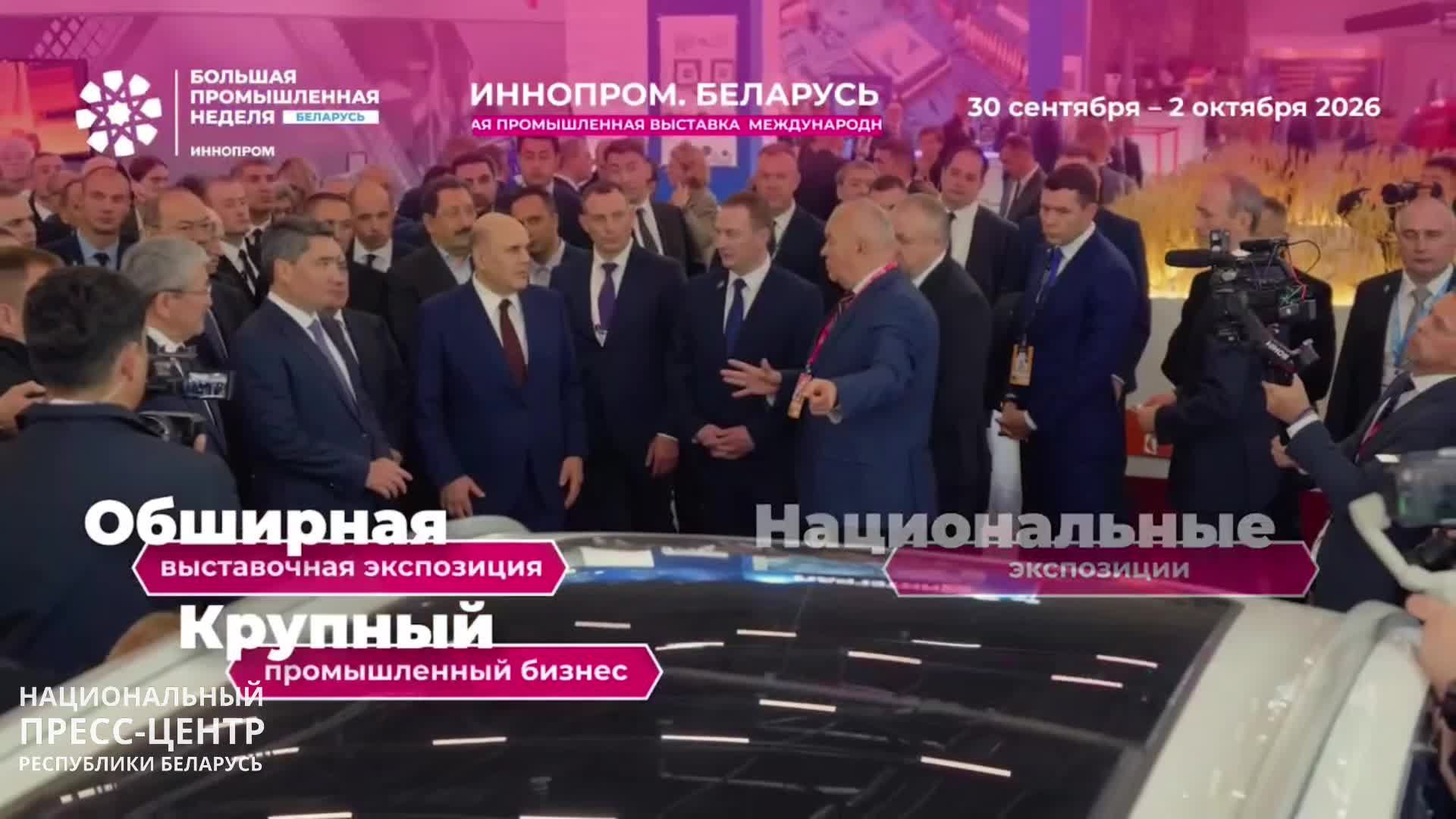 О подготовке и проведении II Международной промышленной выставки «ИННОПРОМ. Беларусь»