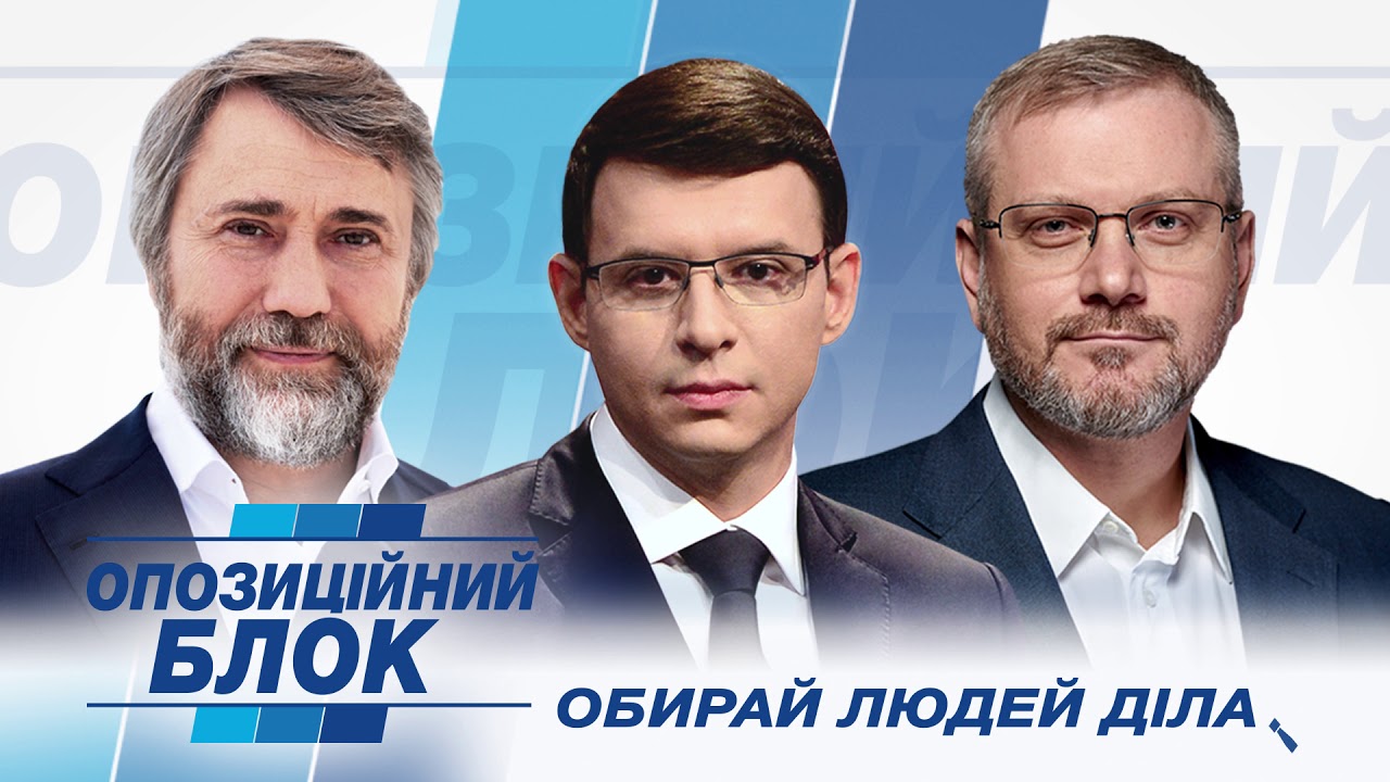 Рейтинг ОППОЗИЦИОННОГО БЛОКА берет новые высоты: уже 5,3%.