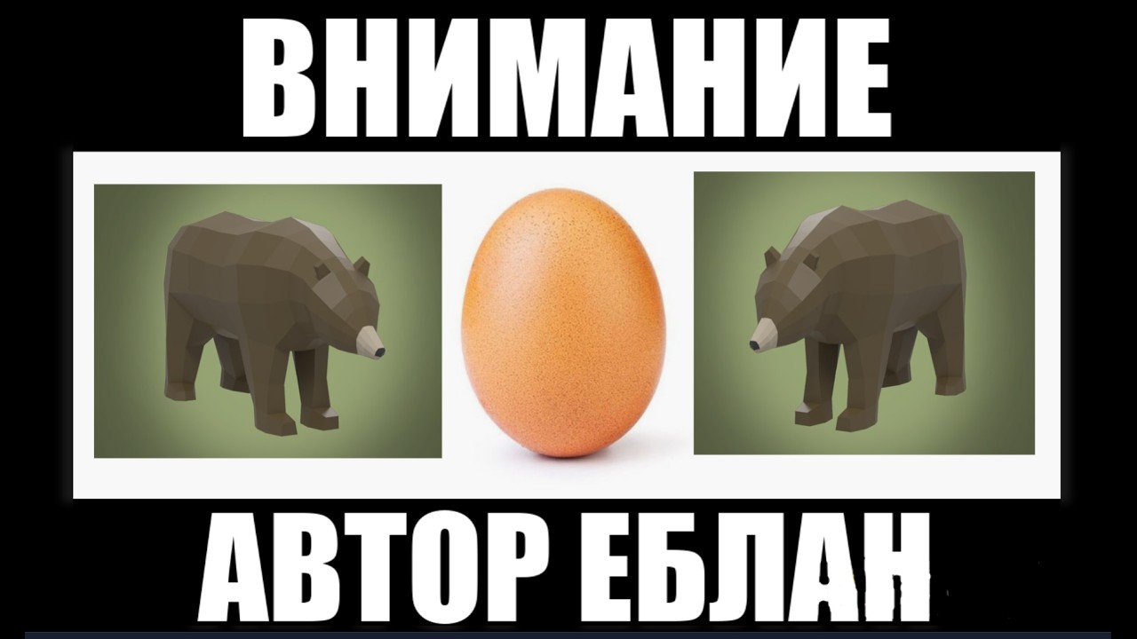 низкополигональная медведность