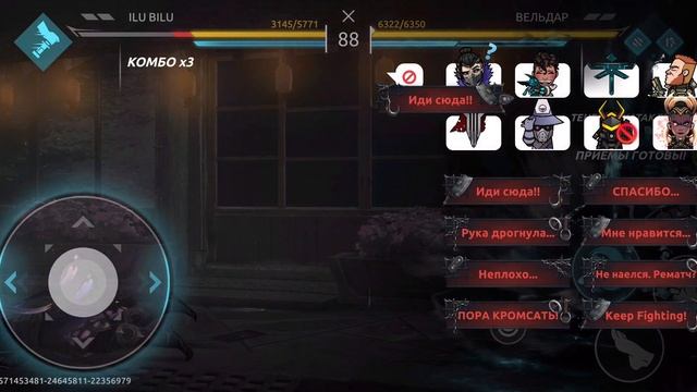 Shadow Fight 4
Сегун Vs Иту
13/10.      13/11
рейтин 640 - 680