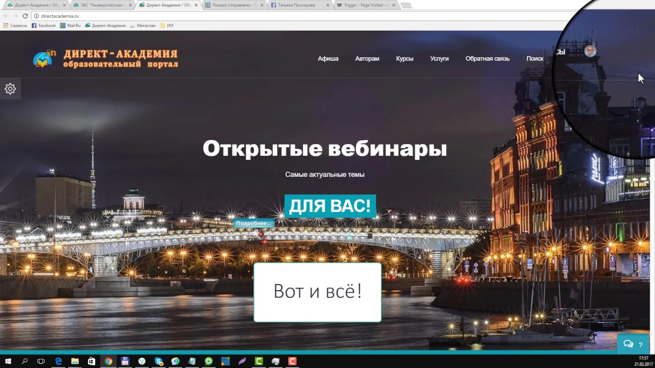 Удивительная авторизация для клиентов ЭБС