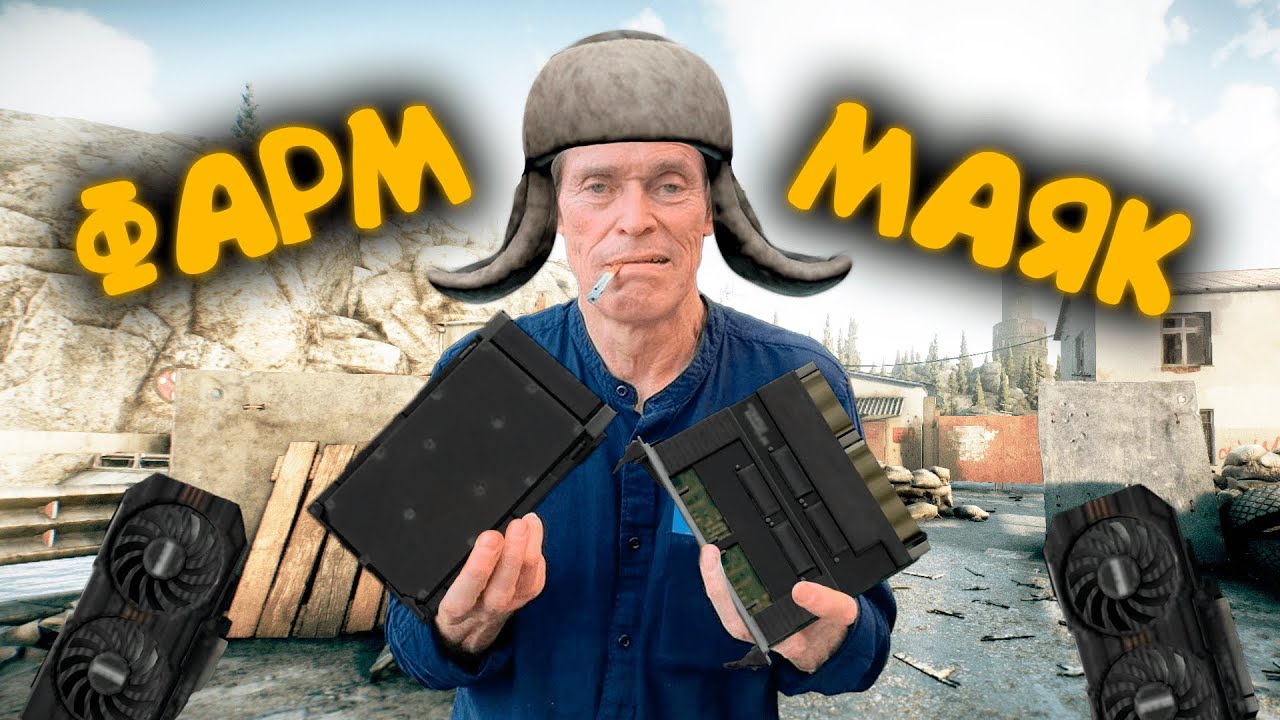 ГАЙД ПО ФАРМУ МАЯКА \ VPX VIRTEX SG-C10 \ Escape From Tarkov #тарков #tarkov #гайд