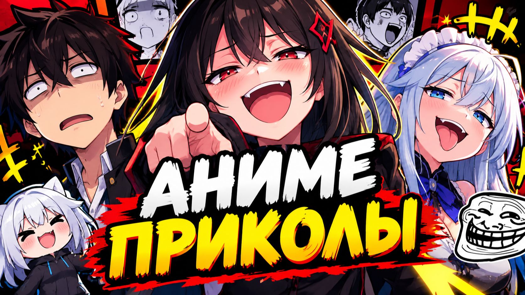 Аниме приколы | Anime COUB | Аниме кообы | AMV | Лучшие и смешные аниме моменты #304 лучшее за 2026