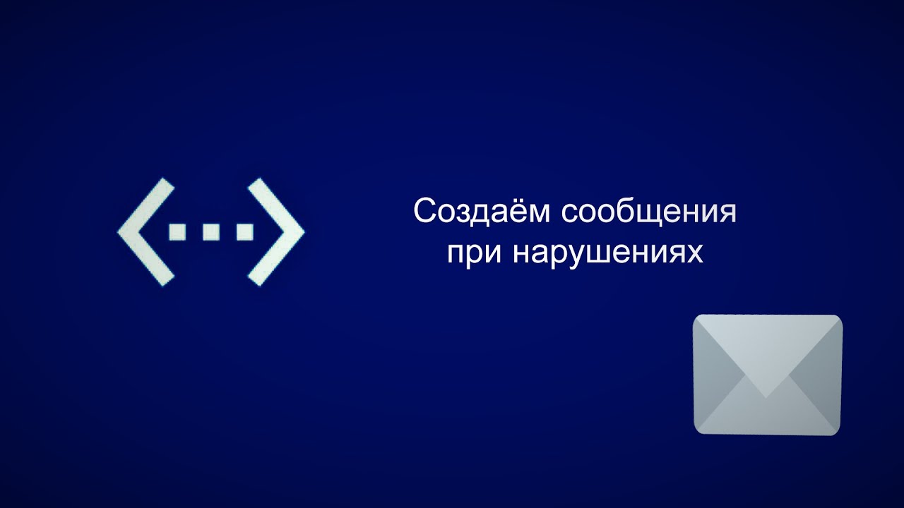 Создаём сообщения при нарушениях в Bot Designer For Discord