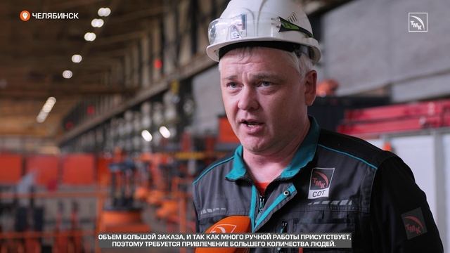 Предприятия ТМК в Челябинске в кооперации выпускают опоры для ЛЭП