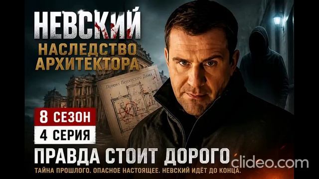 Невский 8 сезон 2 серия смотреть онлайн: сложное дело меняет планы Пороха и его коллег обзор