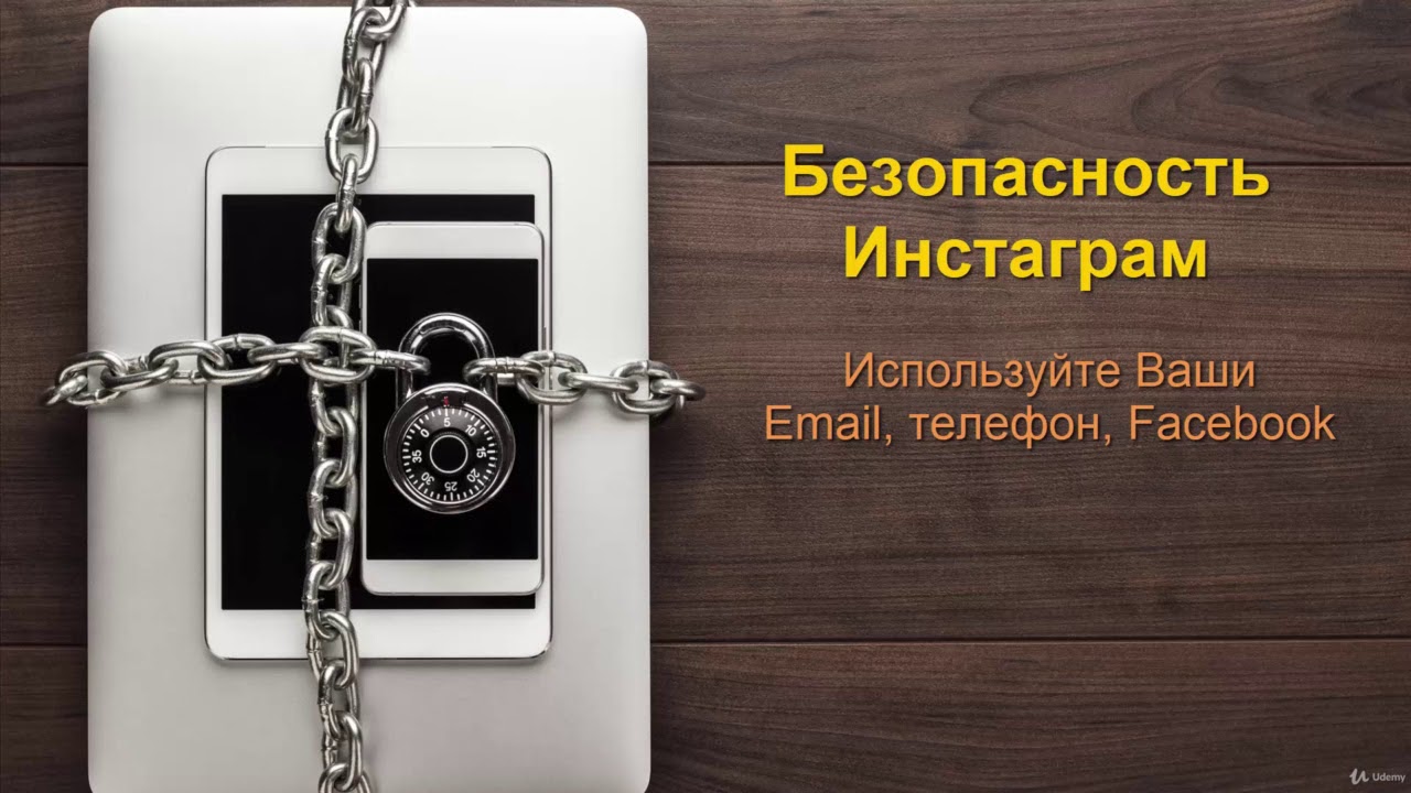 005 Безопасность вашего аккаунта
