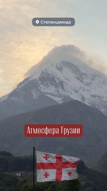 Вершина горы Казбек