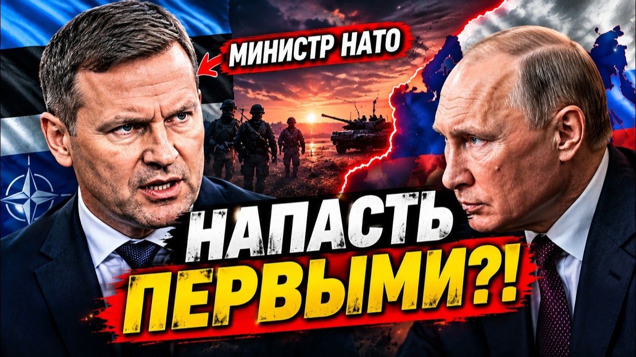 ЭТО КАКАЯ-ТО КЛОУНАДА! Путин Поднял Насмех Потуги Министра НАТО Ударить Первыми По России!
