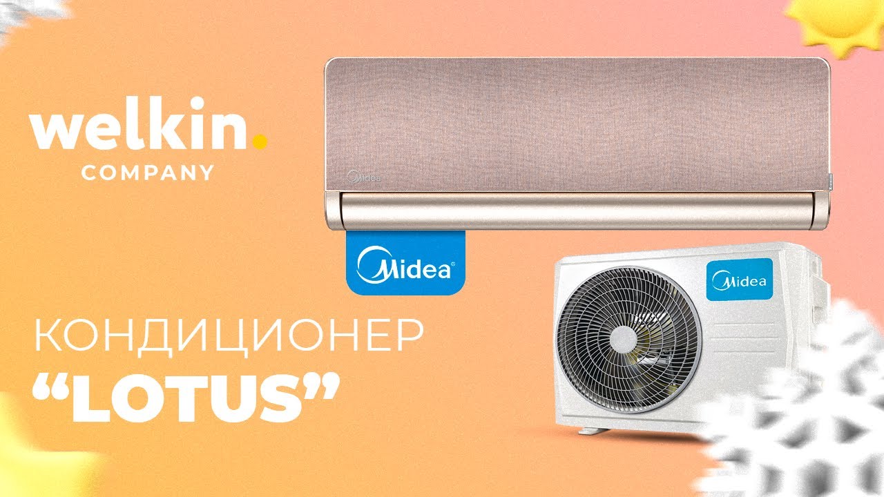 Midea Lotus | Кондиционер | Обзор | Пульт | Welkin Company