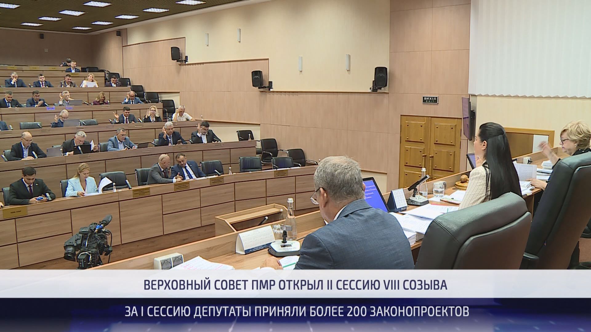 Верховный Совет открыл II сессию VIII созыва. Депутаты приняли изменения в бюджет-2026 – 25.09.2026