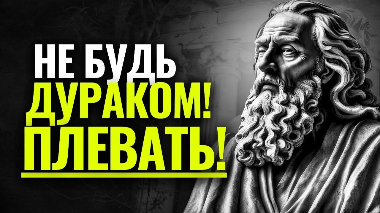 7 столпов стоицизма овладейте искусством не заботиться и отпустить!