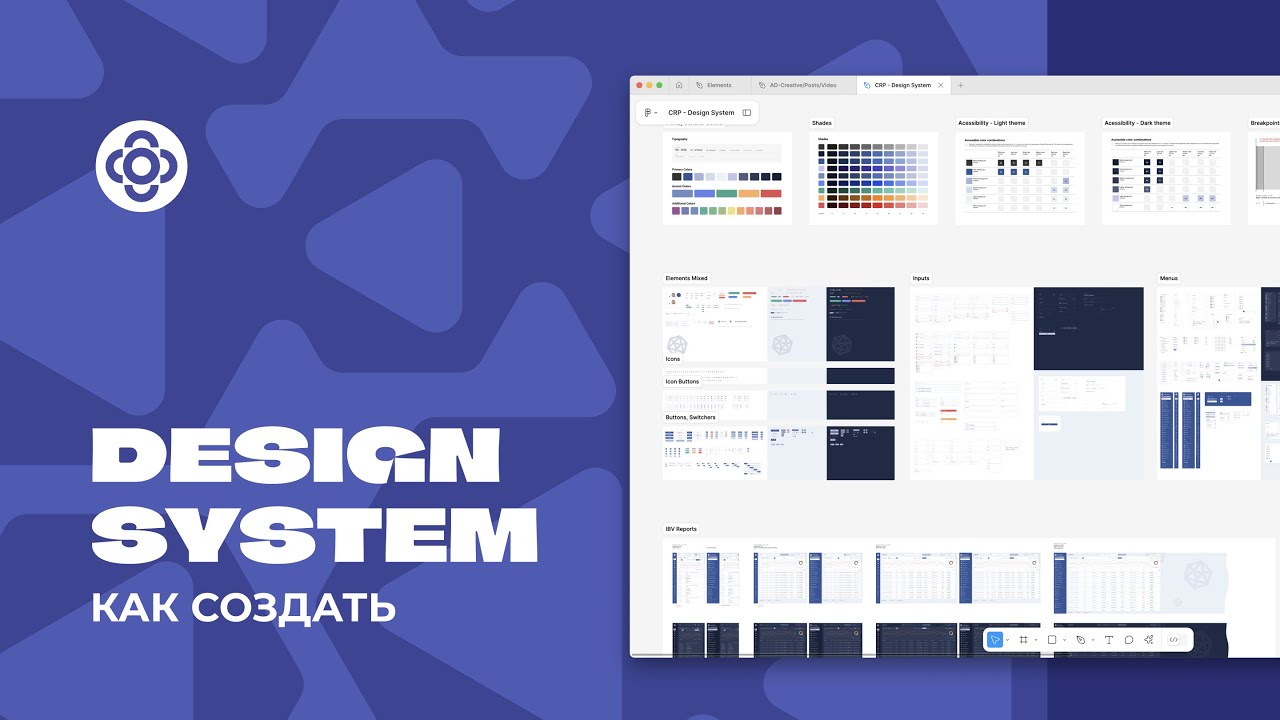 Дизайн-система для большого продукта. Обзор процесса создания #uxuidesign #designsystem #figma #ux