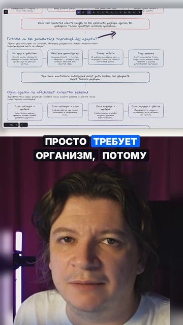 Скука от одинаковых сделок подталкивает к азарту