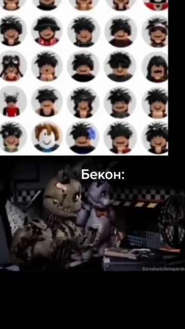 бекон