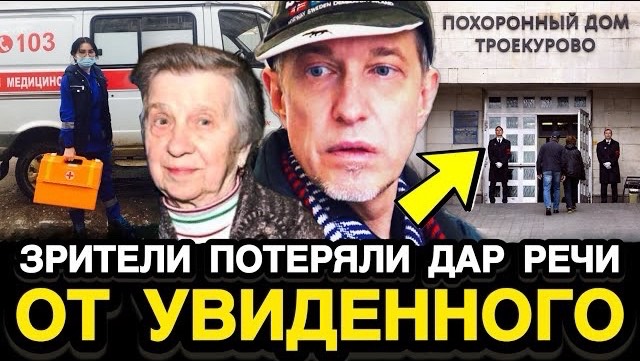 Минуту Назад! СКАНДАЛ НА ПОХОРОНАХ! Мама Сергея Соседова Раскрыла Дату и Место Захоронения Критика