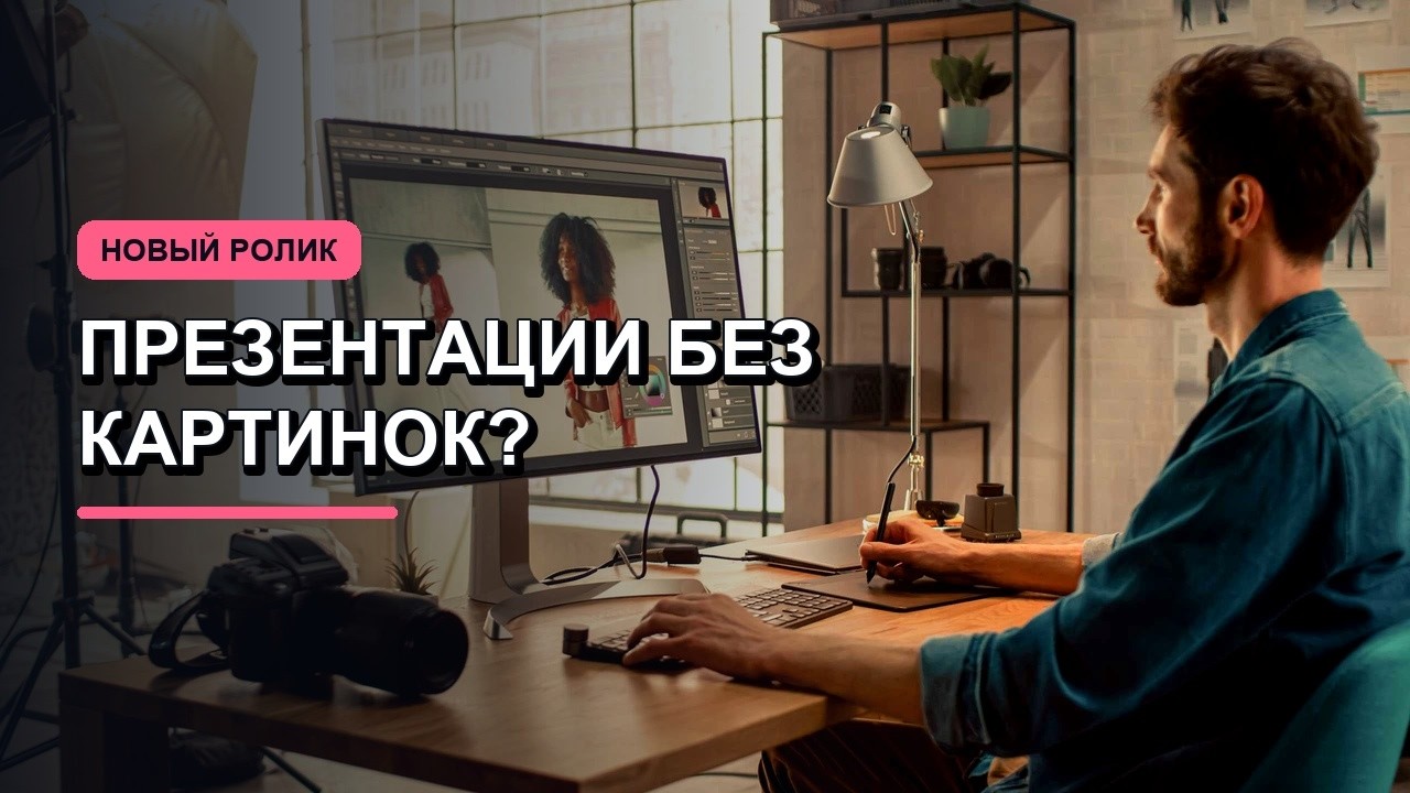 Почему нейросеть делает презентацию без картинок