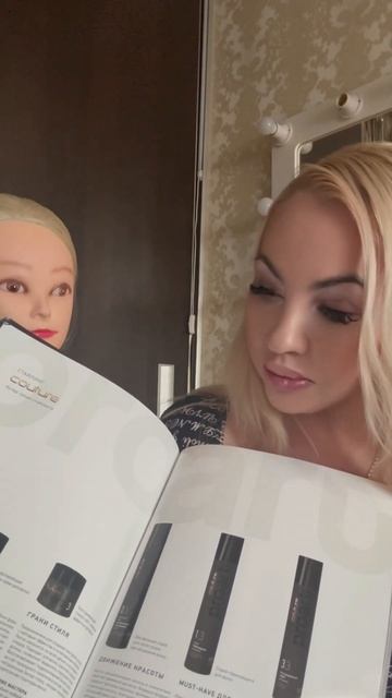 АСМР прическа и листаем журналы Эстель ❤️ #asmr #асмрпарикмахер
