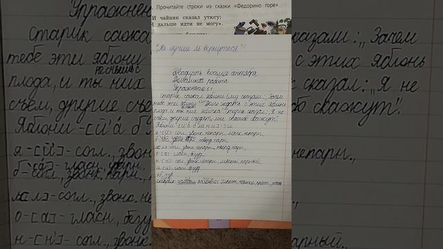 Русский язык 4 класс стр 39 упр. 61 Канакина,  Горецкий  Ответы