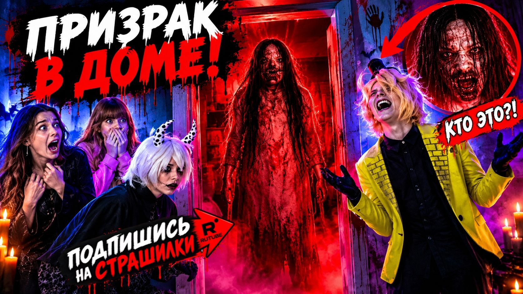 БЛЕДНАЯ ЛЕДИ, БАКУ И БИЛЛ! БАКУ УНИЖЕН И ПОРАЖЕН!
