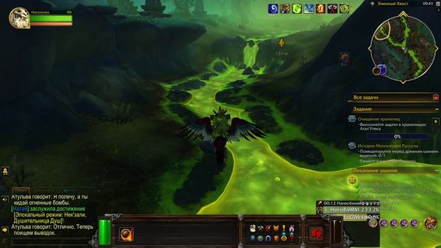 World Of Warcraft Midnight. Змеиный хвост.