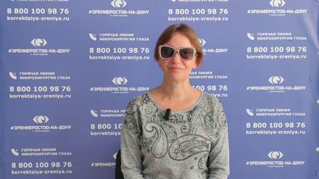 Отзыв о лазерной коррекции зрения в клинике 