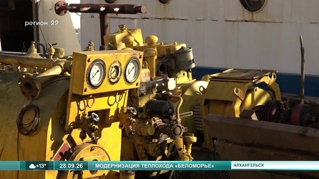 28.09.2026 Ремонт судна