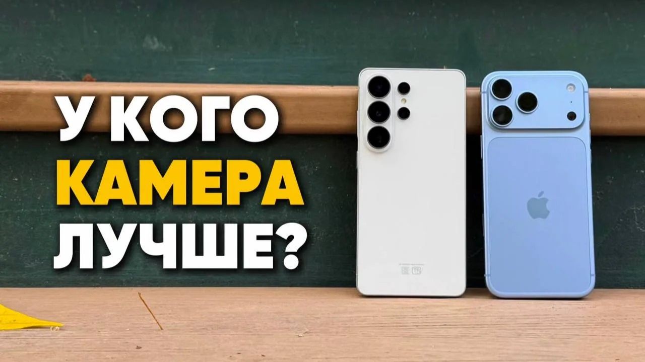 Главная битва камер года: IPhone 18 Pro Max против Samsung Galaxy S26 Ultra!