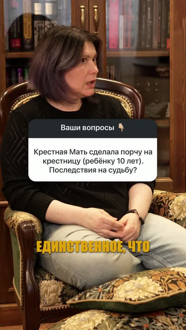 Последствия порчи