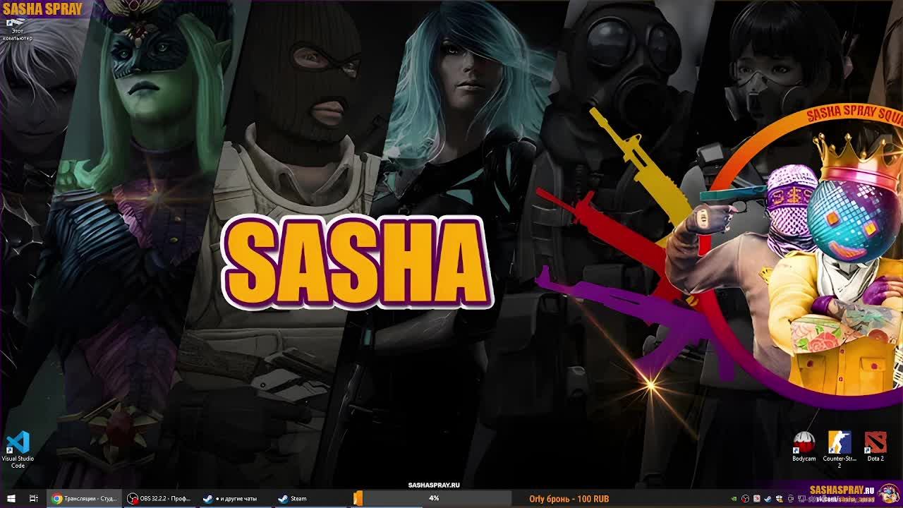 #CS2 |  Мощна | #SashaSpray