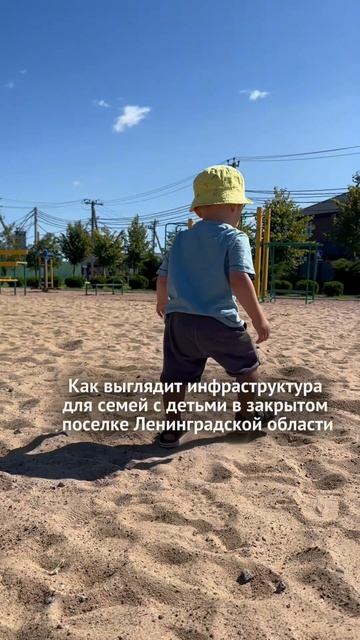 Детские зоны отдыха в коттеджном поселке ЛО