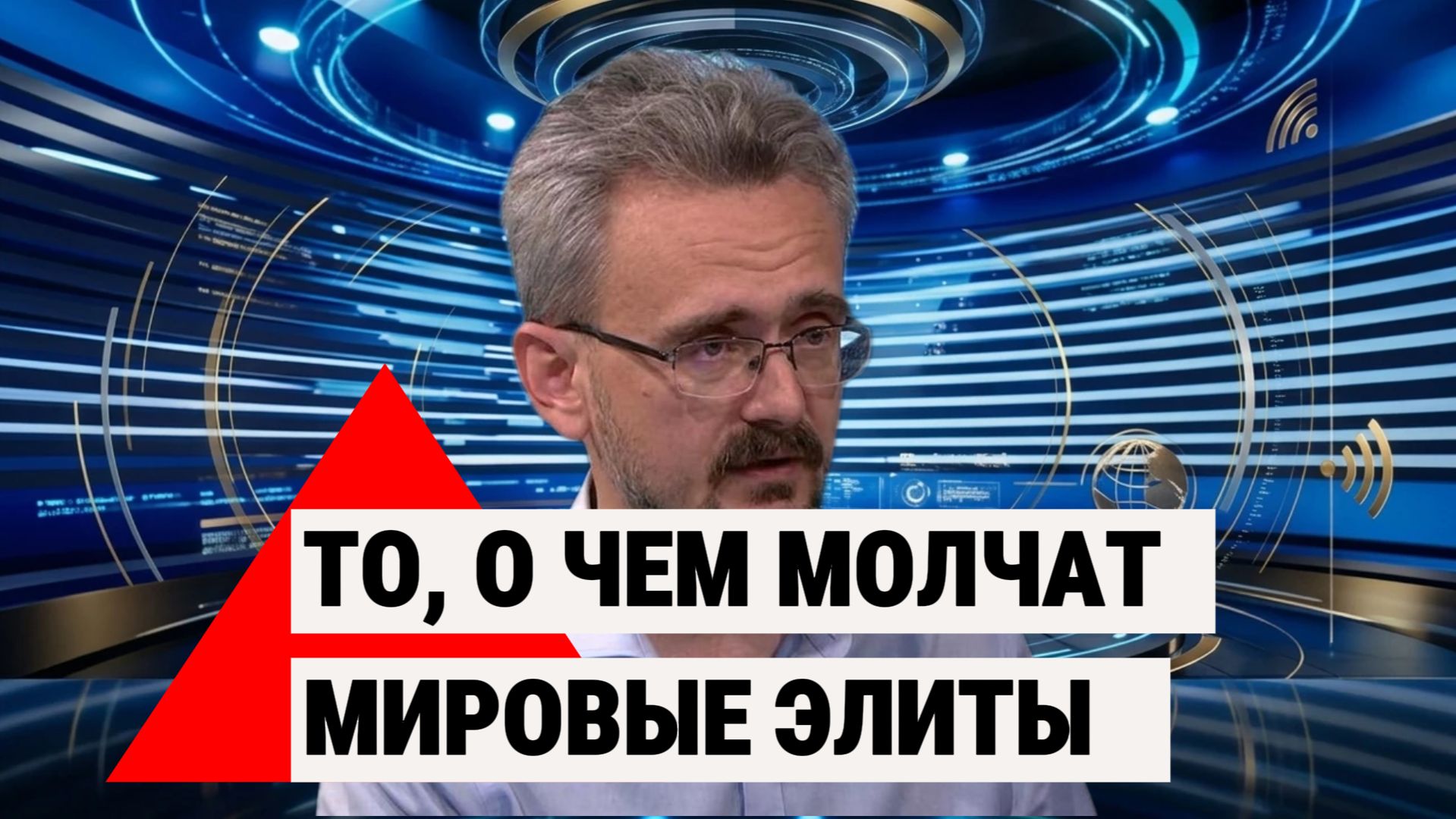 Андрей Школьников вскрыл правду о глобальном кризисе — почему базис системы НЕ ИЗМЕНИТСЯ