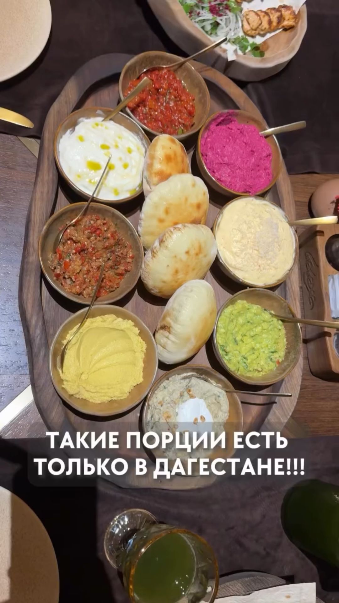 ТАКИЕ ПОРЦИИ ЕСТЬ ТОЛЬКО В ДАГЕСТАНЕ!