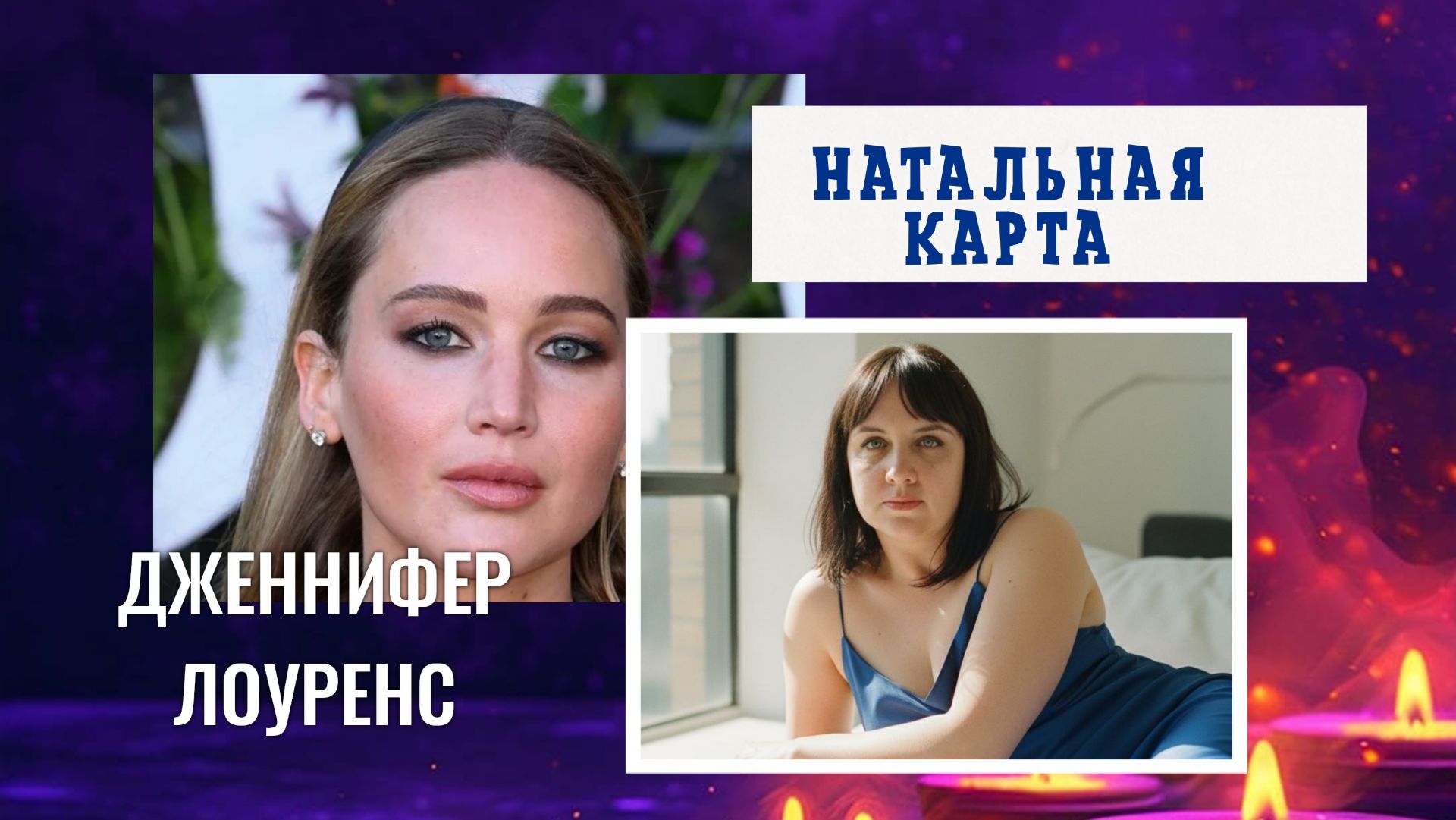 Ведическая нумерология.